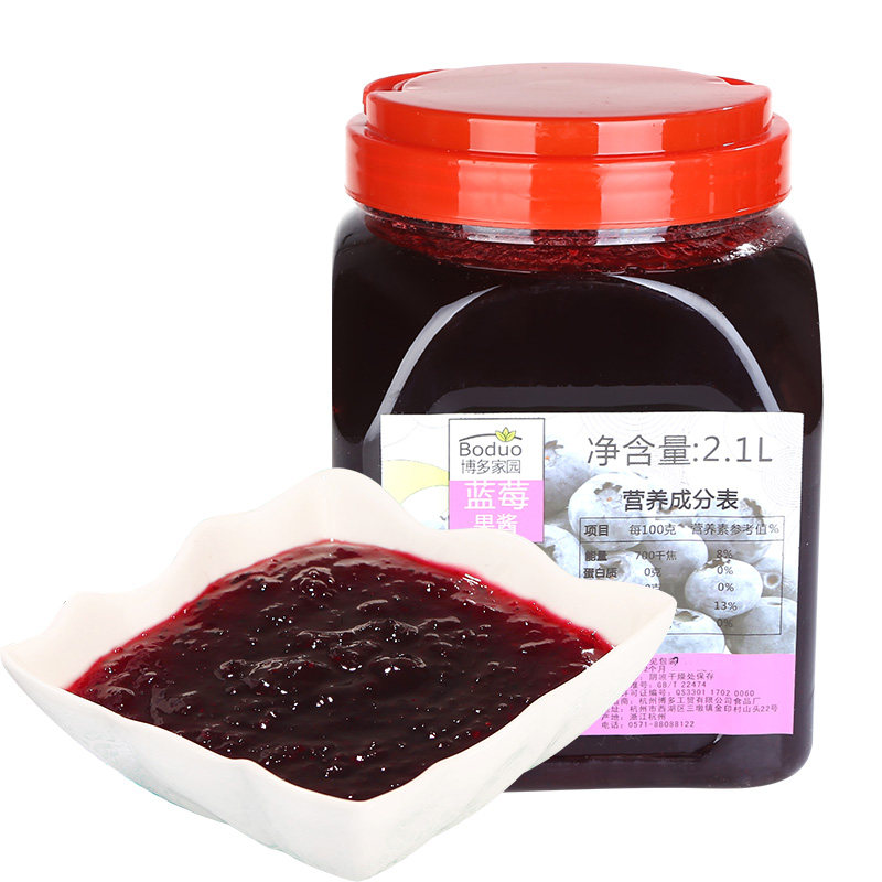 博多家园奶茶原料蓝莓果肉特价