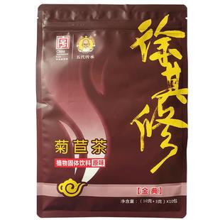广东凉茶老字号金典菊苣茶熬夜长痘茶包苦味徐其修旗舰店颗粒饮料