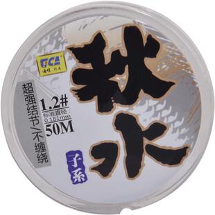 迪佳渔线 鱼线 秋水系列50米 150米 500米 尼龙线 渔线