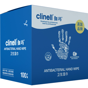 clinell伽玛手部卫生湿巾100片单片便携装家用清洁杀菌湿纸巾