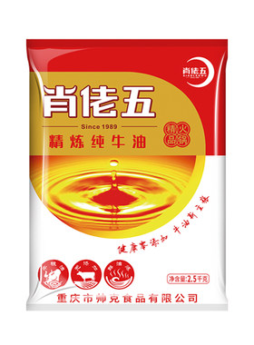 肖佬五精炼纯牛油重庆火锅底料