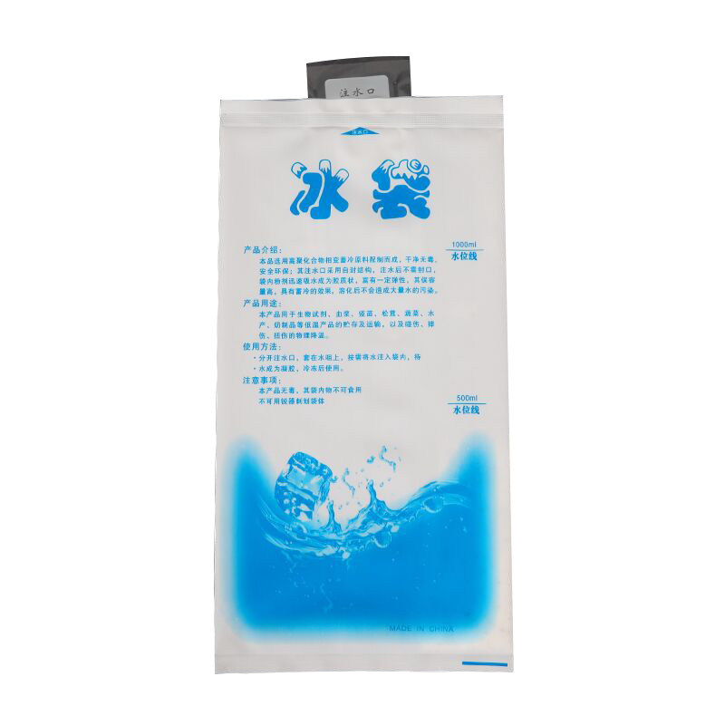 一次性医用冰袋大医疗小食品级