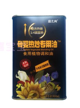 母婴900ml儿童包邮热炒油