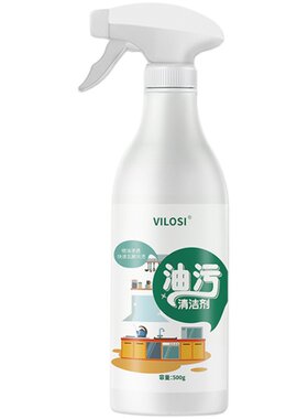 vilosi威绿橙油泡沫清洁剂污净