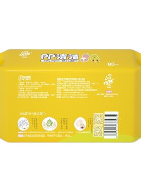 心相印婴儿湿巾5包pp母婴用抽取