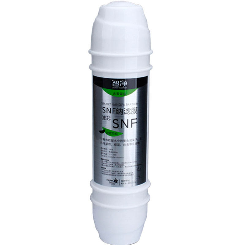 海尔施特劳斯净水器滤芯HSNF-300P1 50-5H 300P8 5H 纳滤膜过滤芯
