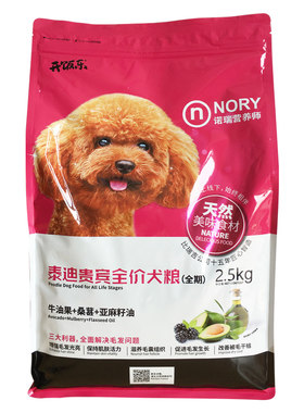 诺瑞牛油果泰迪贵宾美毛成犬狗粮