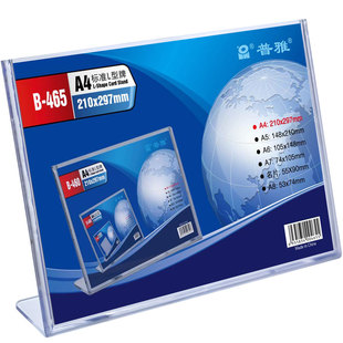 普雅标准L型台卡A4A5桌面展示牌台牌台签桌牌广告牌酒水牌前台接待牌标识牌价格牌桌牌立牌支持定制