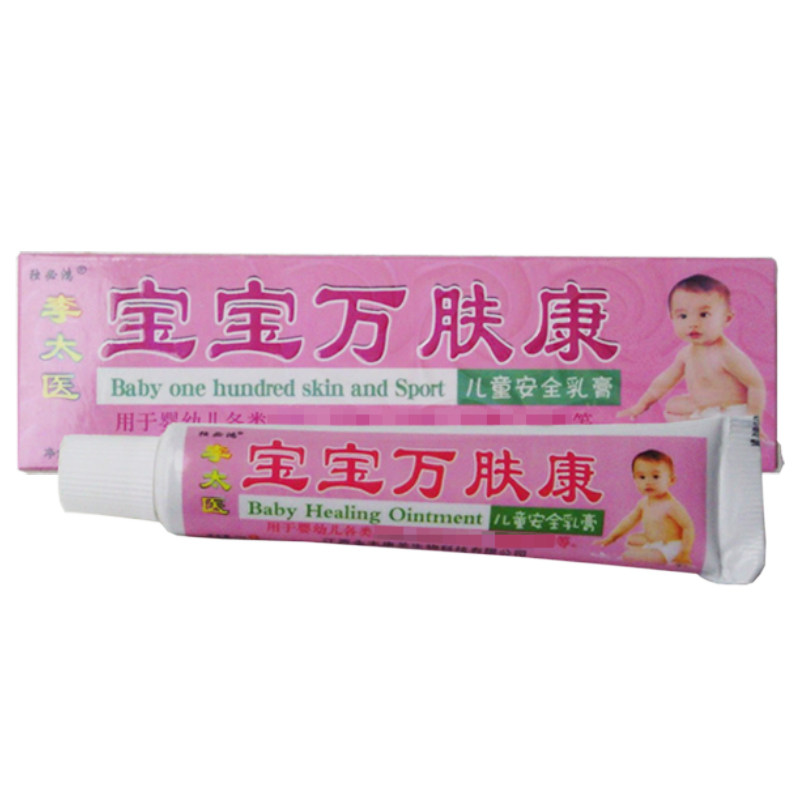 买2送1买3送3独必鸿宝宝万肤康儿童安全乳膏江西永丰康芙生物
