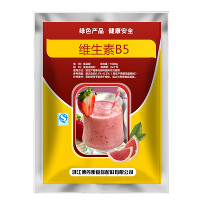 食品级 D-泛酸钙 泛酸钙粉末 维生素B5 用于食品和饮料增补剂包邮