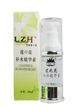 包邮莲之花任何肤质滋润