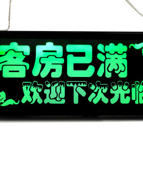 今日充电led灯发光挂牌营业中