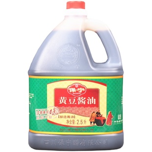 四川保宁壶装黄豆酱油2.5L 家用重庆小面酸辣粉凉皮专用酿造酱油