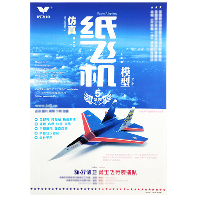 歼20歼15歼10F16苏27刘冬冲浪纸飞机手工制作悬浮折纸模型包邮