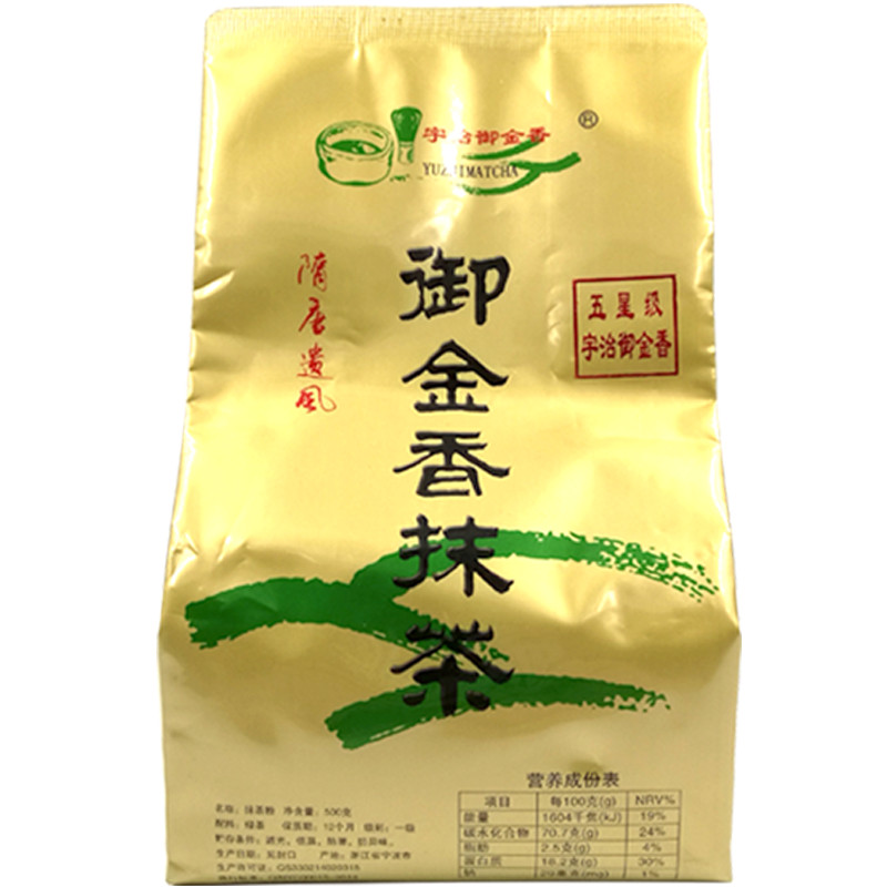 宇治御金香5星纯抹茶500g甜品冰激凌奶茶/皇茶/喜茶/抹茶冰乐用