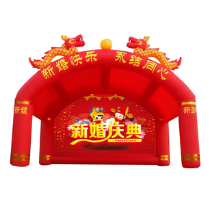 婚庆充气帐篷喜棚定制 酒席帐篷房 舞台棚拱门气模定做红白喜事蓬