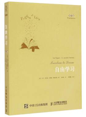 自由学习 (美)卡尔·罗杰斯,(美)杰罗姆·弗赖伯格 著;王烨晖译 文教 教学方法及理论 人民邮电出版社 新华书店旗舰店文轩官网