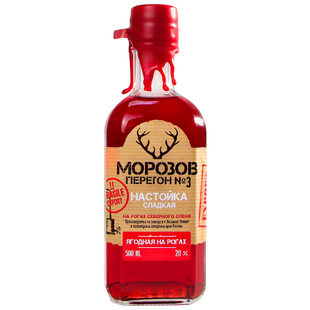 女主的酒 俄罗斯进口莫罗3号圣鹿力娇酒女生喝的利口洋酒野女版格