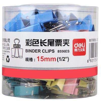 得力桶装60只彩色长尾夹