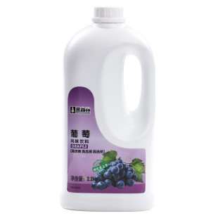 鲜活果汁黑森林浓缩果汁高倍葡萄汁2.2kg鲜活葡萄汁饮料机