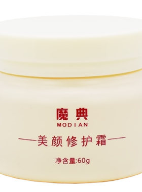 女保湿面霜面油擦搽摸抹脸油脸霜滋润补水秋冬防脸部皮肤干燥脱皮
