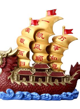 帆船招财客厅办公室龙舟开业礼品