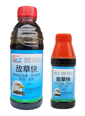 德国巴斯夫苞卫杂草除草剂