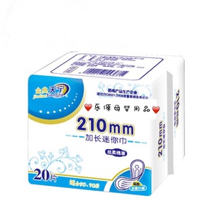 天宁20片迷你巾加宽加长210mm超级薄护垫私柔无感纯棉迷你垫巾
