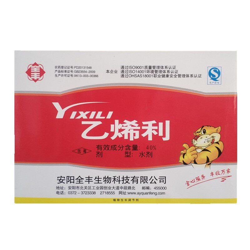 安道麦 安邦40%乙烯利香蕉催熟棉花橡胶增产核桃脱皮生长调节剂
