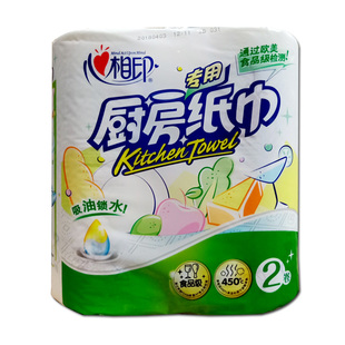 心心相印厨房纸巾吸油卫生纸吸水擦手纸断式卷纸75节2卷