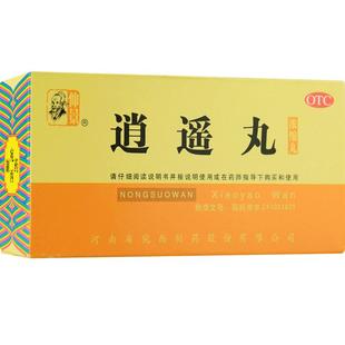 逍遥丸仲景官方旗舰店疏肝健脾消逍遥丸正品男性女性非北京同仁堂