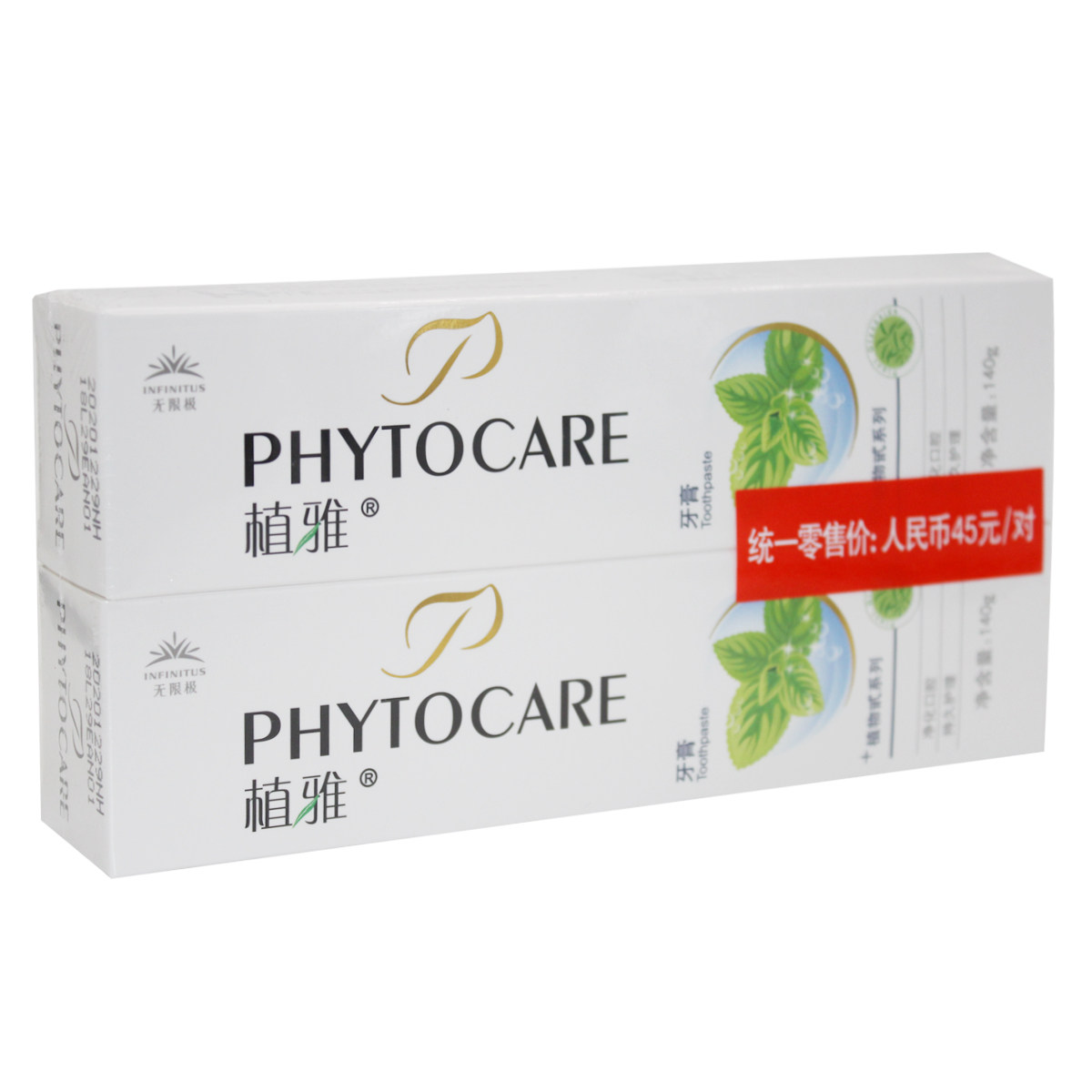 无限极植雅牙膏去渍抗敏官网正品