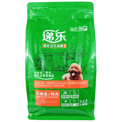 递乐迪尤克狗粮鸡肉牛肉三文鱼幼犬1.5kg贵宾泰迪比熊博美