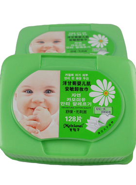 洋甘菊婴儿肌卸妆湿巾温和无刺激