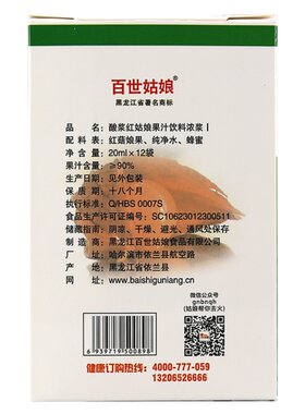 东北哈尔滨特产酸浆红菇饮品浓缩
