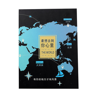 地图书本情话爱心巧克力礼盒装520情人节送女友礼物糖果生日礼物