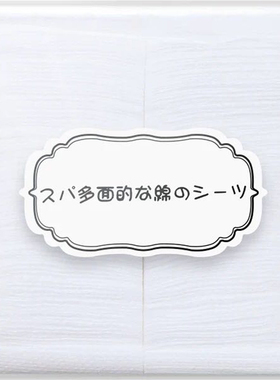 木乃伊可撕片装省水化妆棉包邮