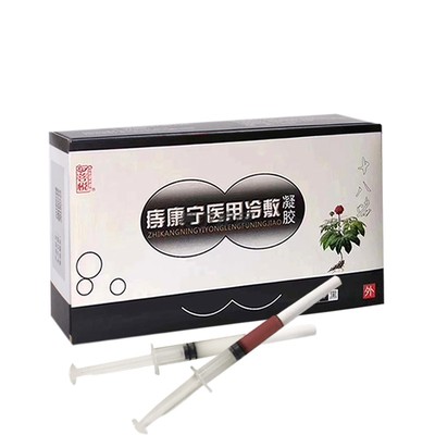 拍2送1 3送3菩悦峙立舒痔康宁直推肛用凝胶肉球草本痣膏肛痒舒