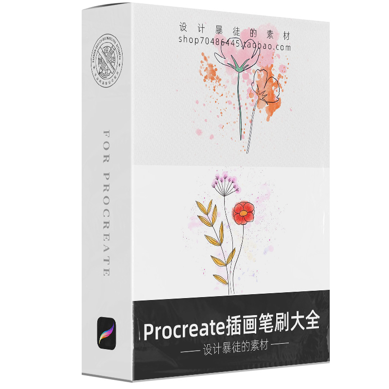 8套Procreate手绘插画干墨马克笔水彩油画棒杂质颗粒刮擦笔刷大全