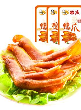 贻庆食品福建特产卤味鸭爪