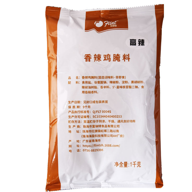 大厂出品厂家直销日期新香辣腌料