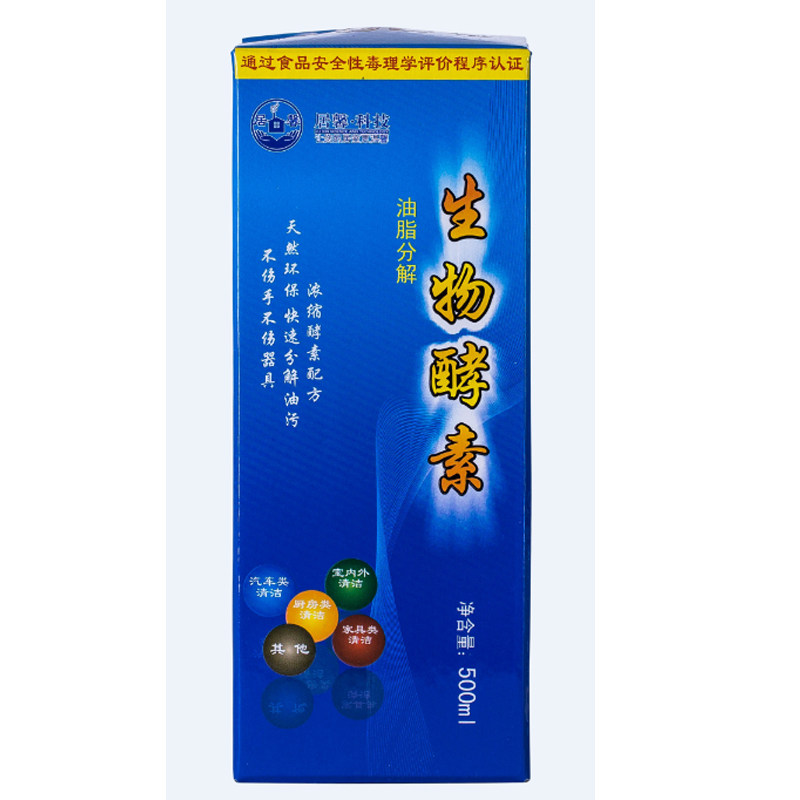 生物酵素分解5瓶厨房清洁剂