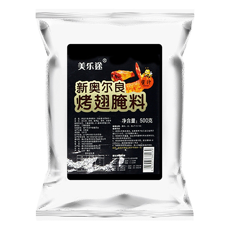 美乐途新奥尔良烤翅腌料烧烤调料