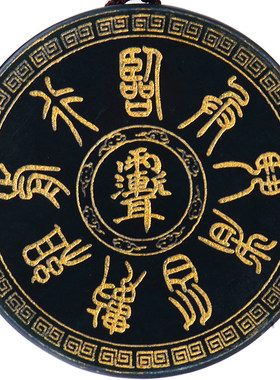 和田玉吊坠九字真言十字天经玉坠