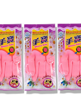 橡胶手套薄款洗碗乳胶防滑防水