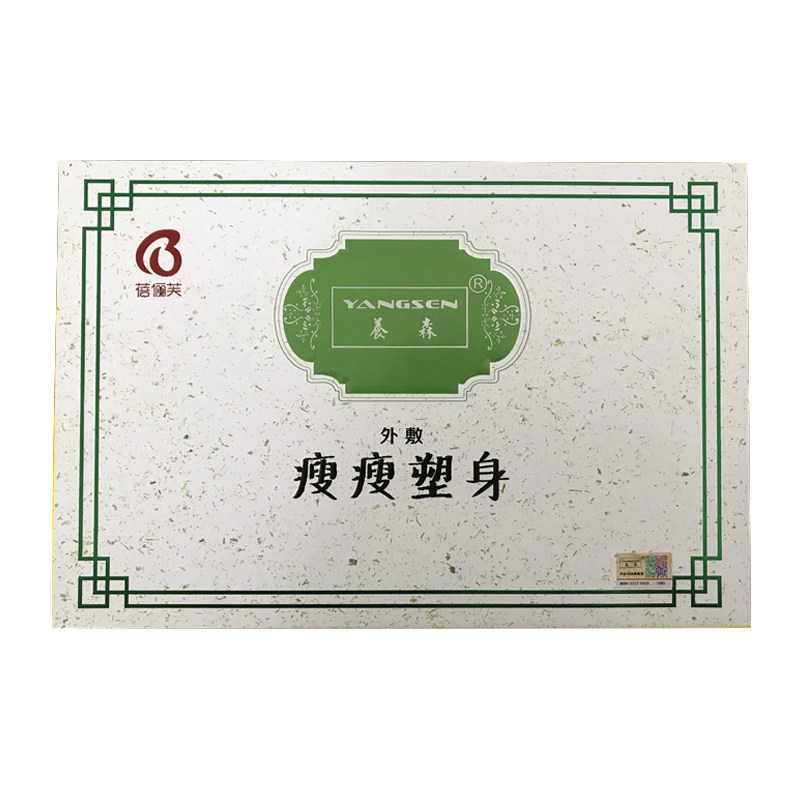 微商同款艾米粒瘦瘦包养森瘦瘦包正品官方蓓俪芙加强版养身外敷包