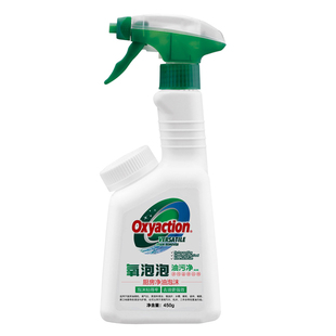 氧泡泡有氧洗衣颗粒+油污净厨房净油泡沫重油污清洁剂洗衣浸泡粉