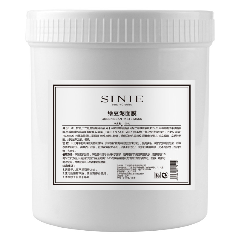 化妆品OEM 绿豆泥面膜温和清爽不油腻滋润水洗涂抹面膜贴牌加工