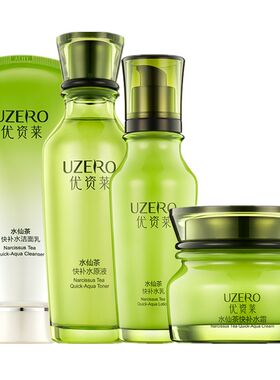 优资莱快补水保湿植物护肤套装