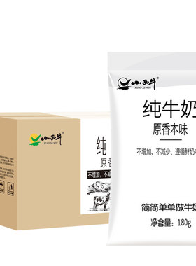 小西牛青海整箱全脂早餐奶
